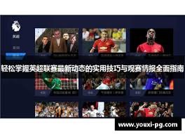 国际米兰与都灵战平分析与赛后点评