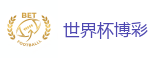 2026 FIFA 世界杯(外围)官方中文站